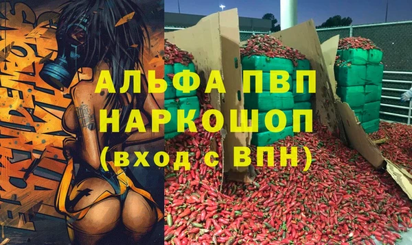 альфа пвп VHQ Богородск
