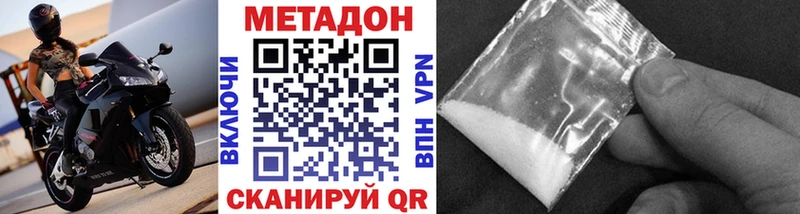 где можно купить наркотик даркнет Telegram Метадон мёд Можга